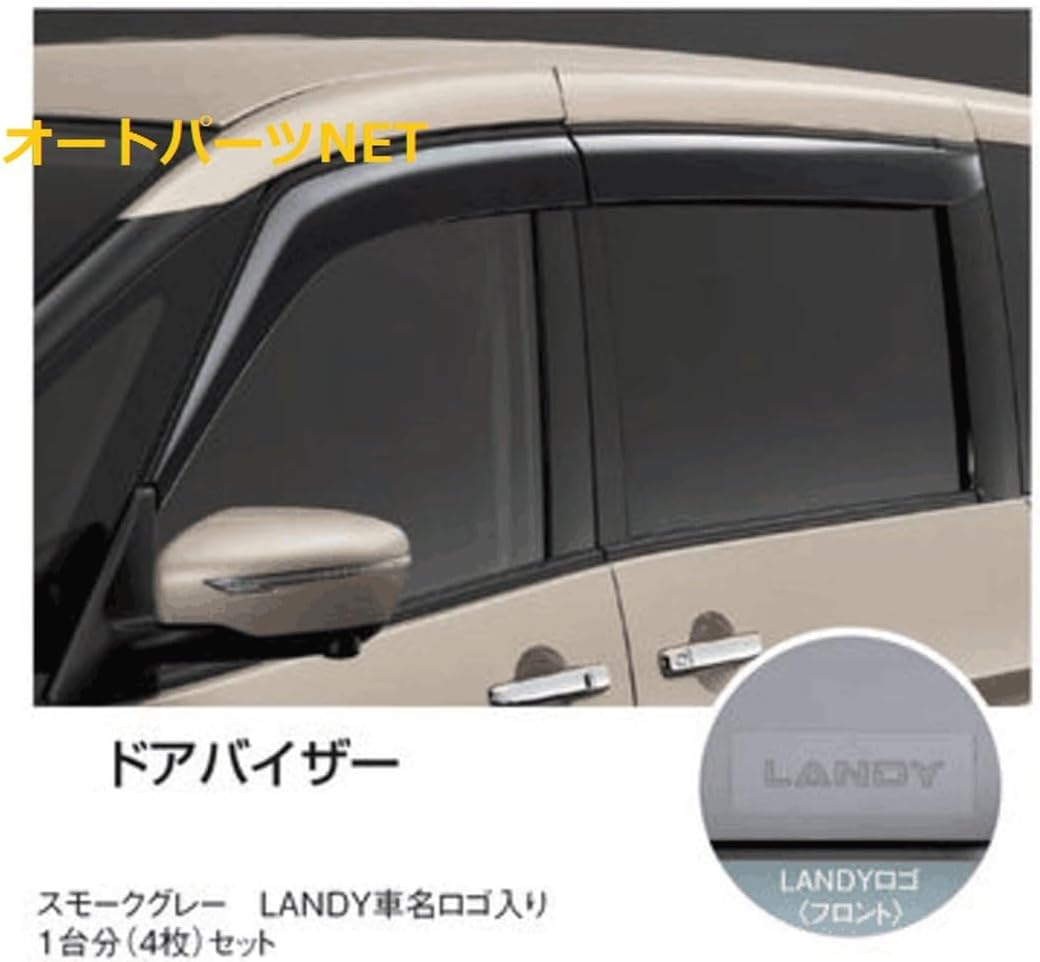 SUZUKI(スズキ)/純正 ワイドバイザー スモークグレー 1台分 99120