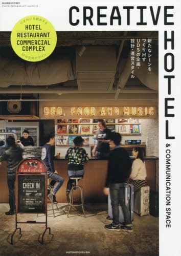 CREATIVE HOTEL & COMMUNICATION SPACEの詳細を見る