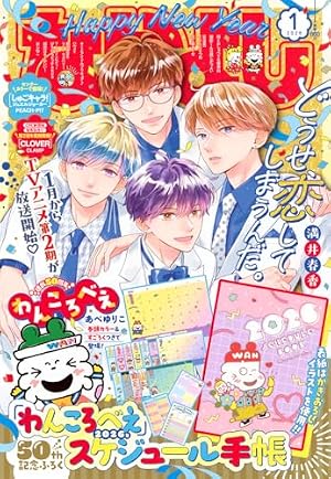 Amazon.co.jp: 紳士同盟クロス 8 (りぼんマスコットコミックス) : 種村