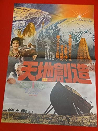 Amazon Ub天地創造ポスター マイケルパークス ウラベルグリッド リチャードハリス フランコネロ アニメ 萌えグッズ 通販