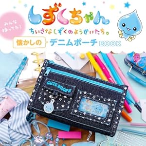 Amazon.co.jp: きらりん☆レボリューション 20th Anniversary book