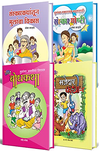 Image of Marathi Bodhkatha, Famous Story Books Combo Set Pack for Kids, Children Moral Stories Book, छान छान गोष्टी पुस्तके, बोधकथा, Chhan Chhan Goshti [paperback] Saket Prakashan [Jan 01, 2017]