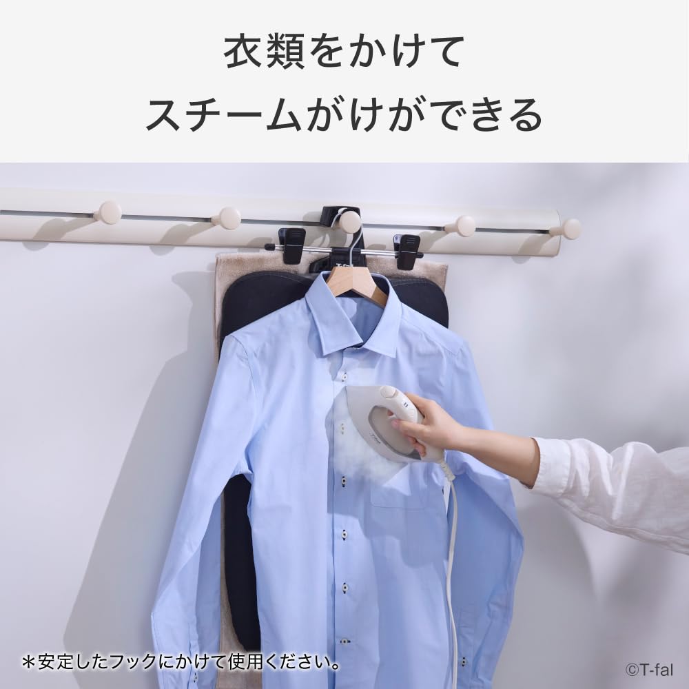 Amazon.co.jp: ティファール アイロン台 ハンガーにかけたまま