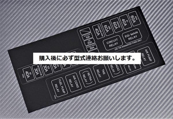 Amazon.co.jp: RX-7 FD3S ヒューズリレーBOXステッカーヒューズ