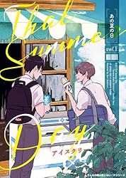 Amazon.co.jp: そんなの俺は信じない！IFシリーズ あの夏の日 (Blend