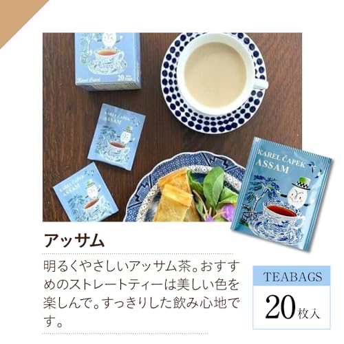 カレルチャペック デイリーシリーズ アッサム ティーバッグ20p