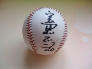 Amazon.co.jp: 読売巨人軍 定岡正二 サインボール プリントサイン