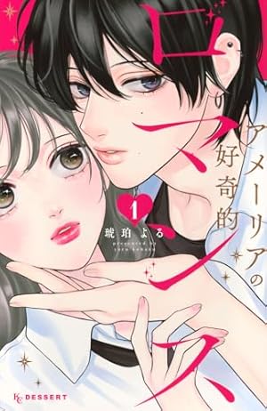 はじめてのおにいちゃん 1 Amazon.co.jp: はじめてのおにいちゃん 1 (りぼんマスコットコミックス