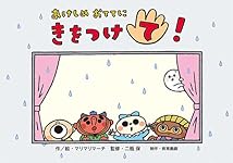 紙芝居　30冊まとめ売り　教育画劇　多読 Amazon.co.jp: いいもの いいもの みーつけた！紙芝居 (教育画劇のかみ