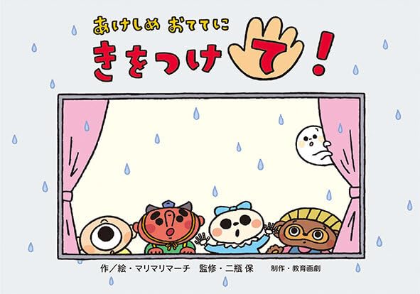 教育画劇 紙芝居 11作品SALE開始！ 教育画劇 紙芝居 11作品SALE開始！ - メルカリ