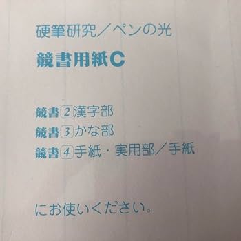 日本ペン習字研究会　テキスト二冊 日本ペン習字研究会より ペン習字で学ぶ、かなのテキスト2種を