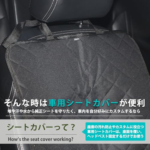 Hasiro シートカバー 前席用 2枚セット