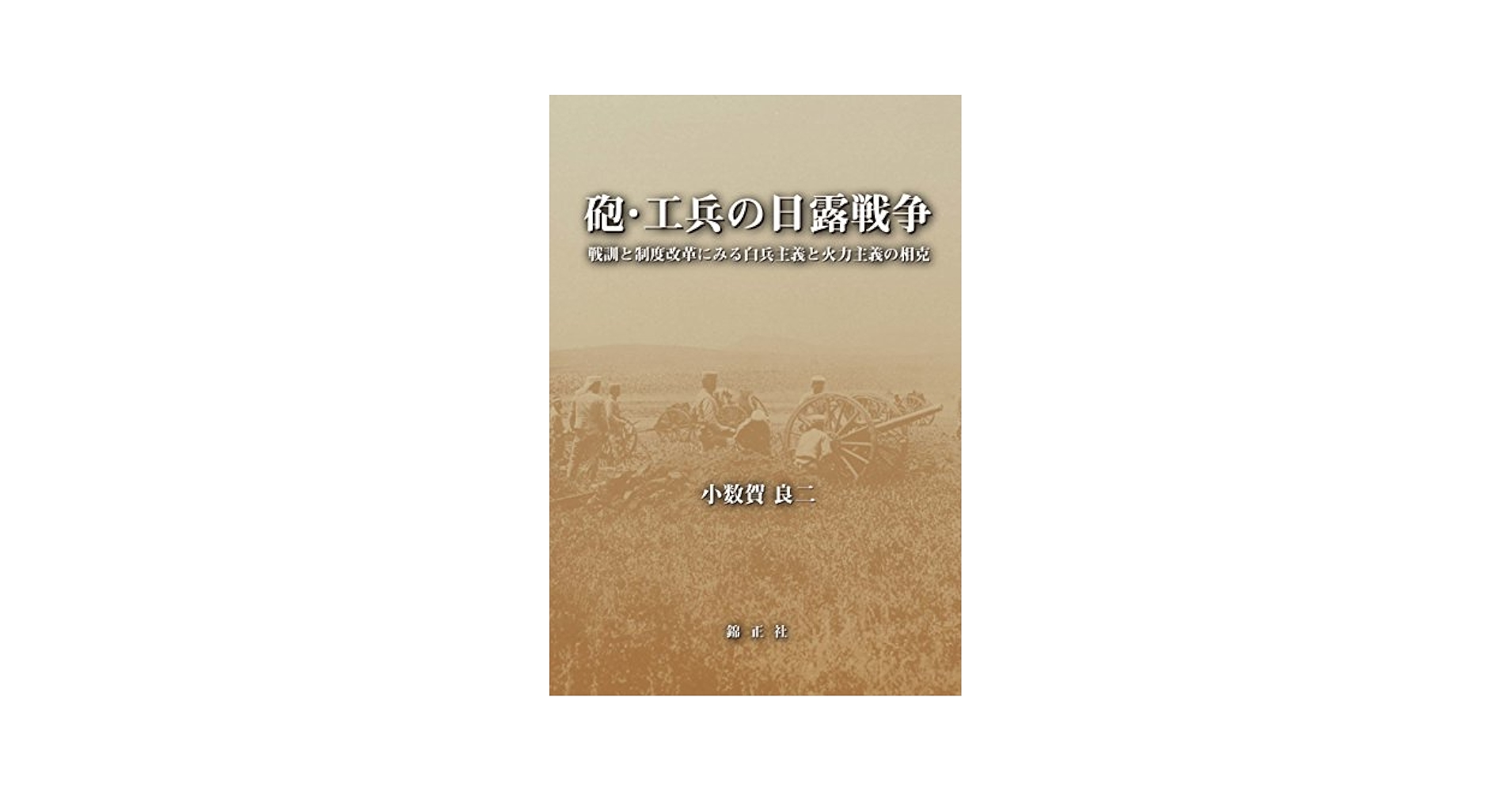 日露戦争実記 110冊セット 2025年最新】Yahoo!オークション -日露戦争実記の中古品・新品