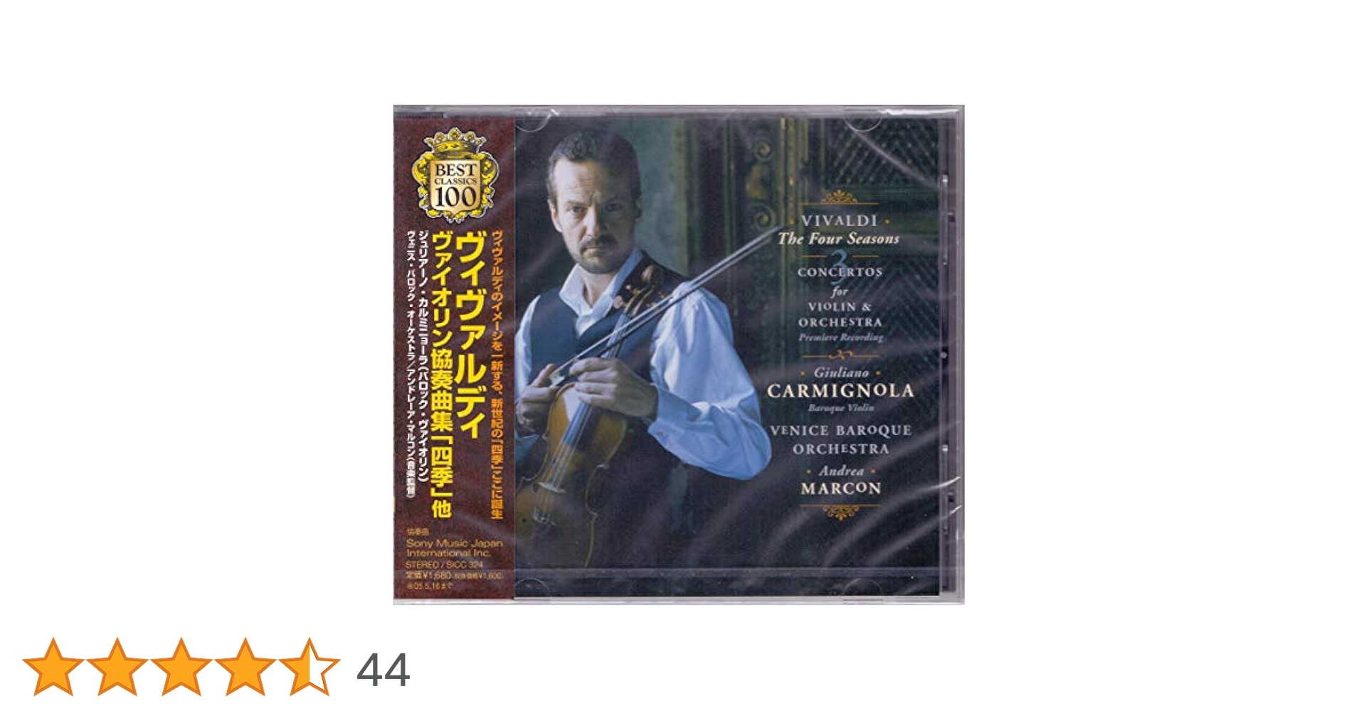 Amazon.co.jp: ヴィヴァルディ:ヴァイオリン協奏曲集「四季」他