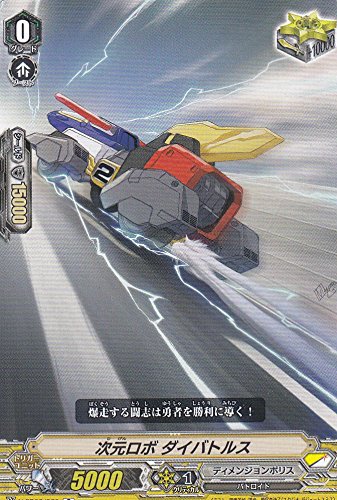 Amazon.co.jp: ヴァンガード V-EB02/039 次元ロボ ダイバトルス (日本