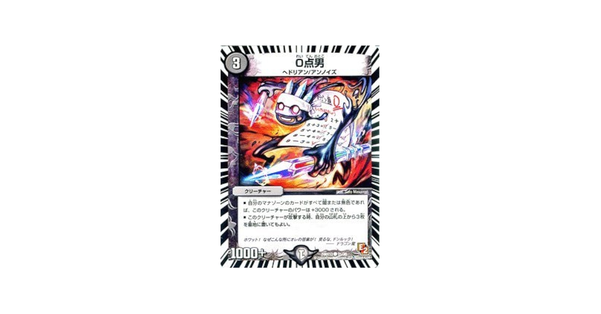デュエルマスターズ - デュエマ DMX-13 エピソード2 ホワイトゼニス　1箱 デュエル・マスターズTCG エピソード2 ホワイト・ゼニス・パック