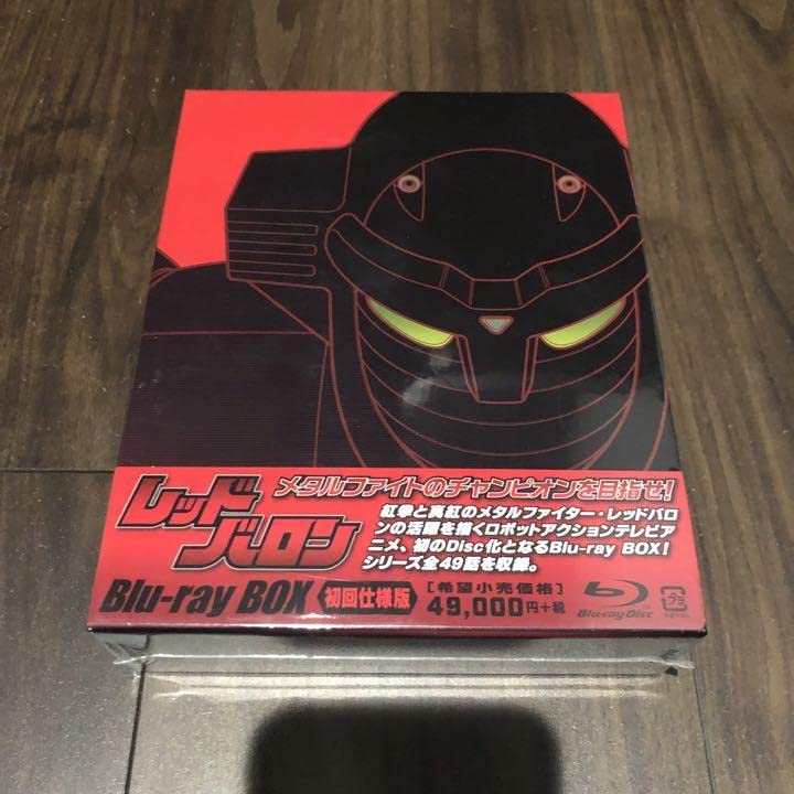 Amazon.co.jp: レッドバロン Blu-ray BOX 初回限定版 : パソコン・周辺機器