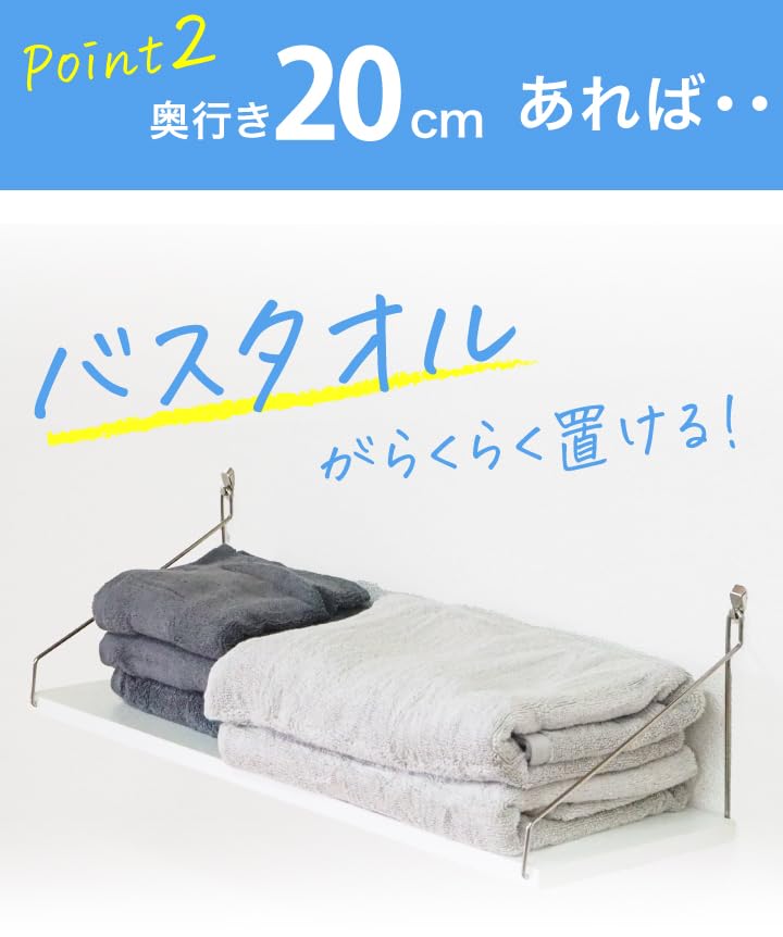 奥行20cm バスタオルが置ける ウォールシェルフ 賃貸 取り付け 壁掛け棚 石 Amazon｜奥行20cm バスタオルが置ける ウォールシェルフ 賃貸 取り付け