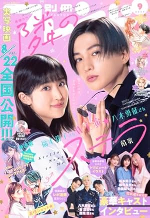 別冊マーガレット (4月号) |本 | 通販 | Amazon