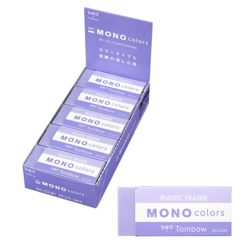 【消しゴム様】UNIVERSAL PRODUCTS.LEATHERBROUSON Amazon.co.jp: トンボ鉛筆 消しゴム MONO モノカラーズ パープル 10個