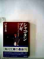 暴走街道の青春 暴走街道の青春 -止められるか俺たちをPart 2-（Fair Copy