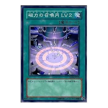 Amazon.co.jp: 【シングルカード】遊戯王 磁力の召喚円