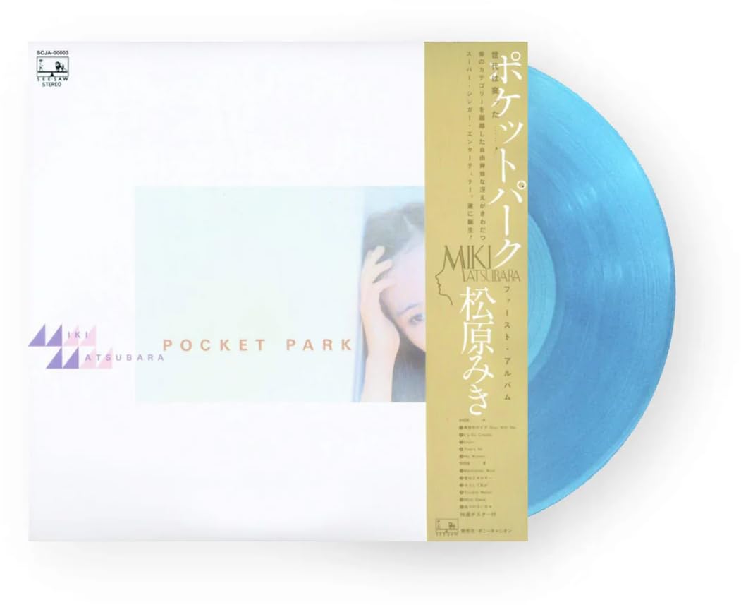 【新品】松原みき／POCKET PARK アナログ盤 LP 特選ポスター付 Amazon.co.jp: POCKET PARK(LP カラー盤) - 松原みき [Analog