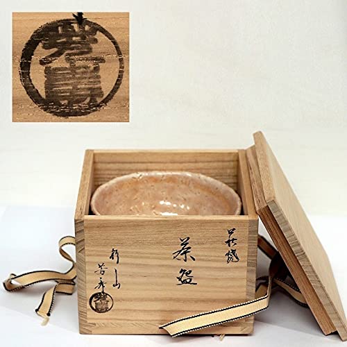 萩焼 杉山芳寿造 茶道具 茶碗 抹茶碗 陶芸 kei20230828q 271.jpg
