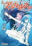 天空のアルカミレス〈4〉カストラの虜囚 (電撃文庫)