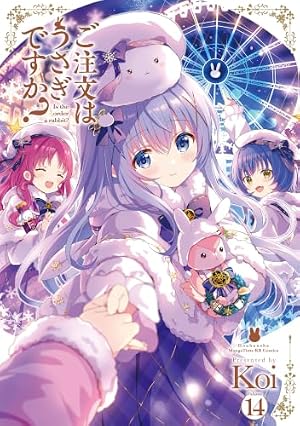Amazon.co.jp: ご注文はうさぎですか？ 12巻【特典付き】 (まんが