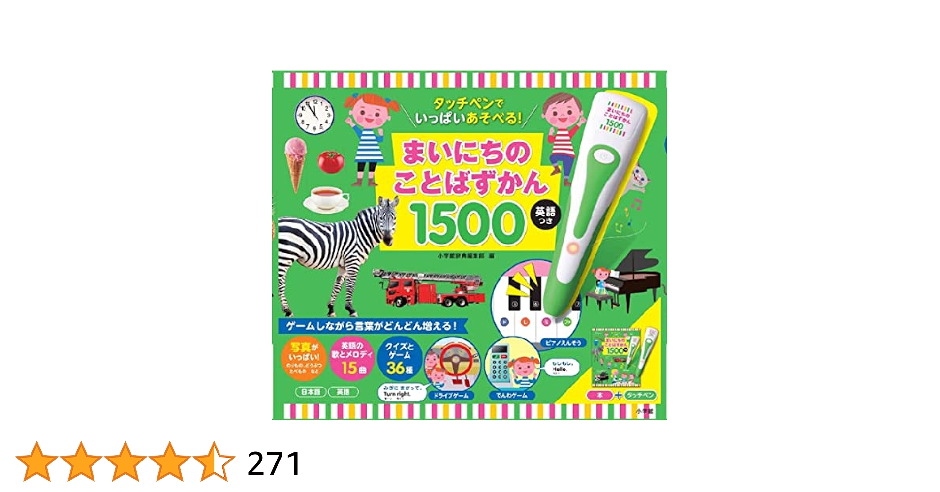 【送料込み】はじめてずかん1000 まいにちのことばずかん1500  2冊セット Amazon.co.jp: クーポンご利用ください はじめてずかん1000 まい
