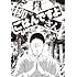 柳さん ごはんですよ -左ききのエレン外伝-