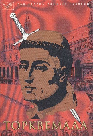 Torkvemada i ispanskaya inkvizitsiya 5300021571 Book Cover