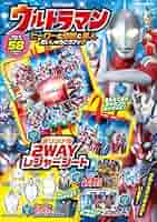 【年代物】まさきくんのウルトラマン ぶきとかいじゅう 年代物】まさきくんのウルトラマン ぶきとかいじゅう Amazon.co