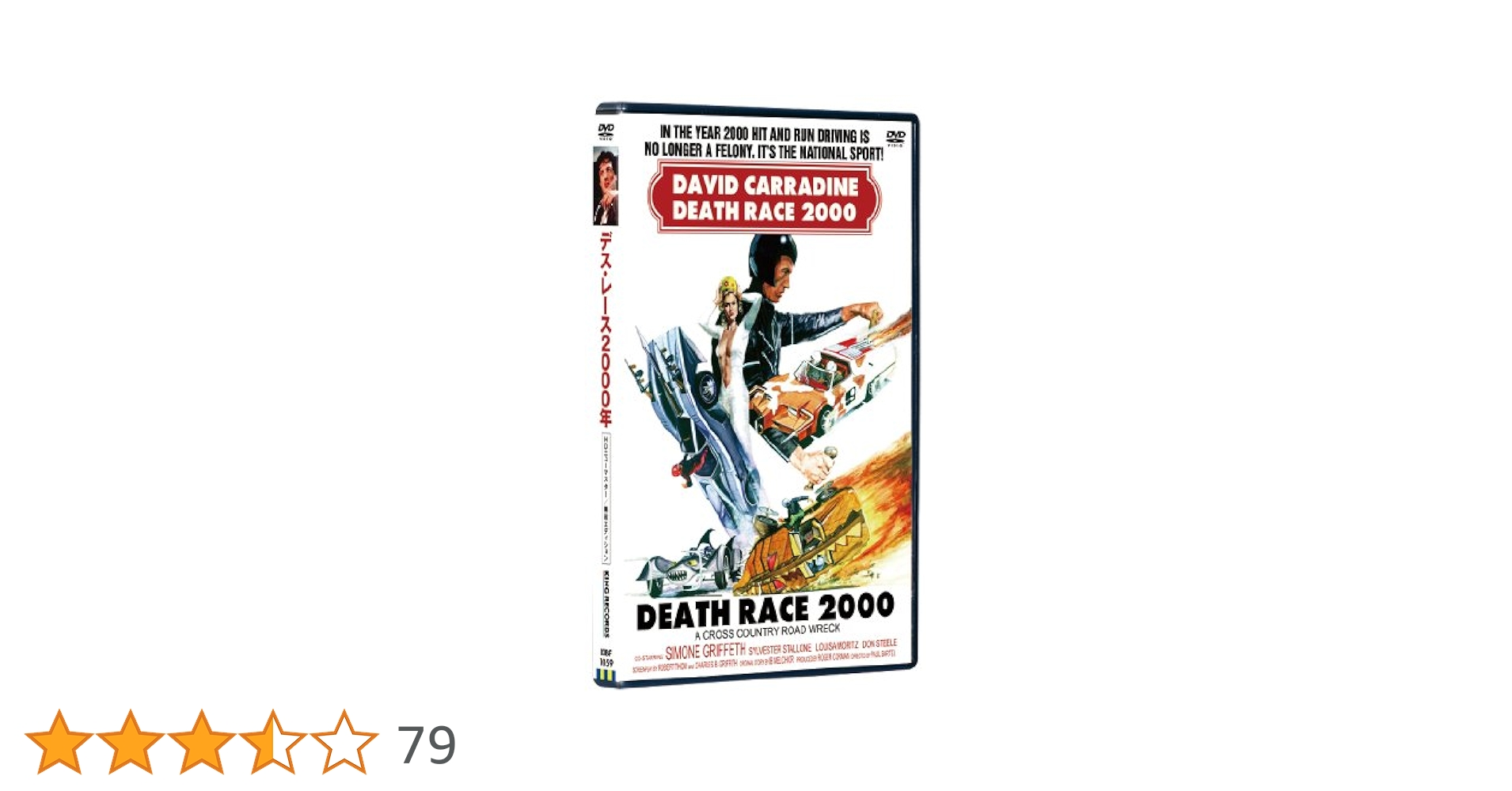 デス・レース2000年 HDニューマスター 轢殺エディション('75米) Amazon.co.jp: デス・レース2000年 HDニューマスター/轢殺