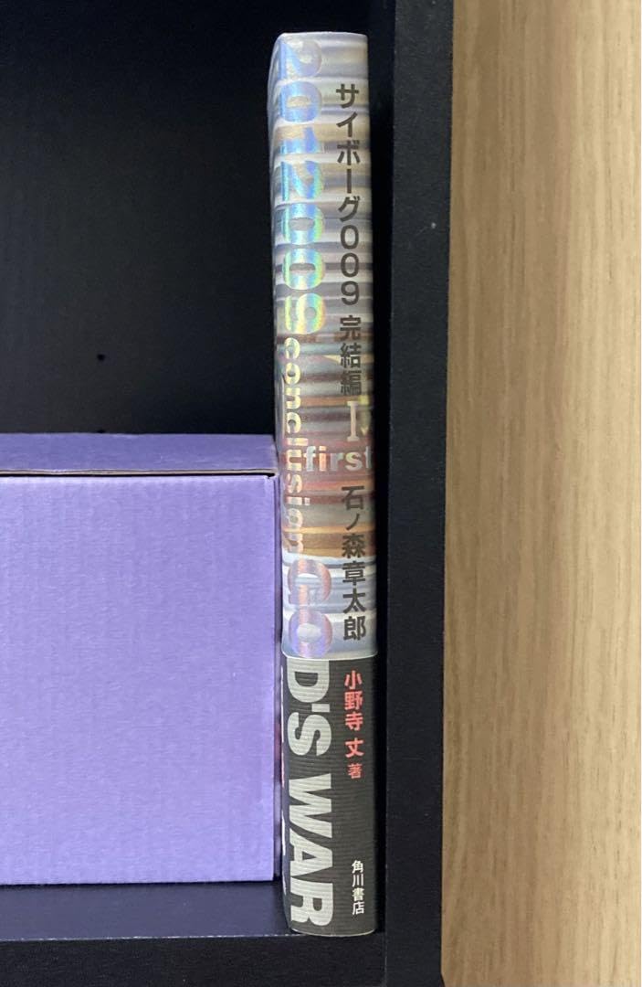 Amazon | サイボーグ009 2012 009 conclusion GOD'S WAR Ⅰ