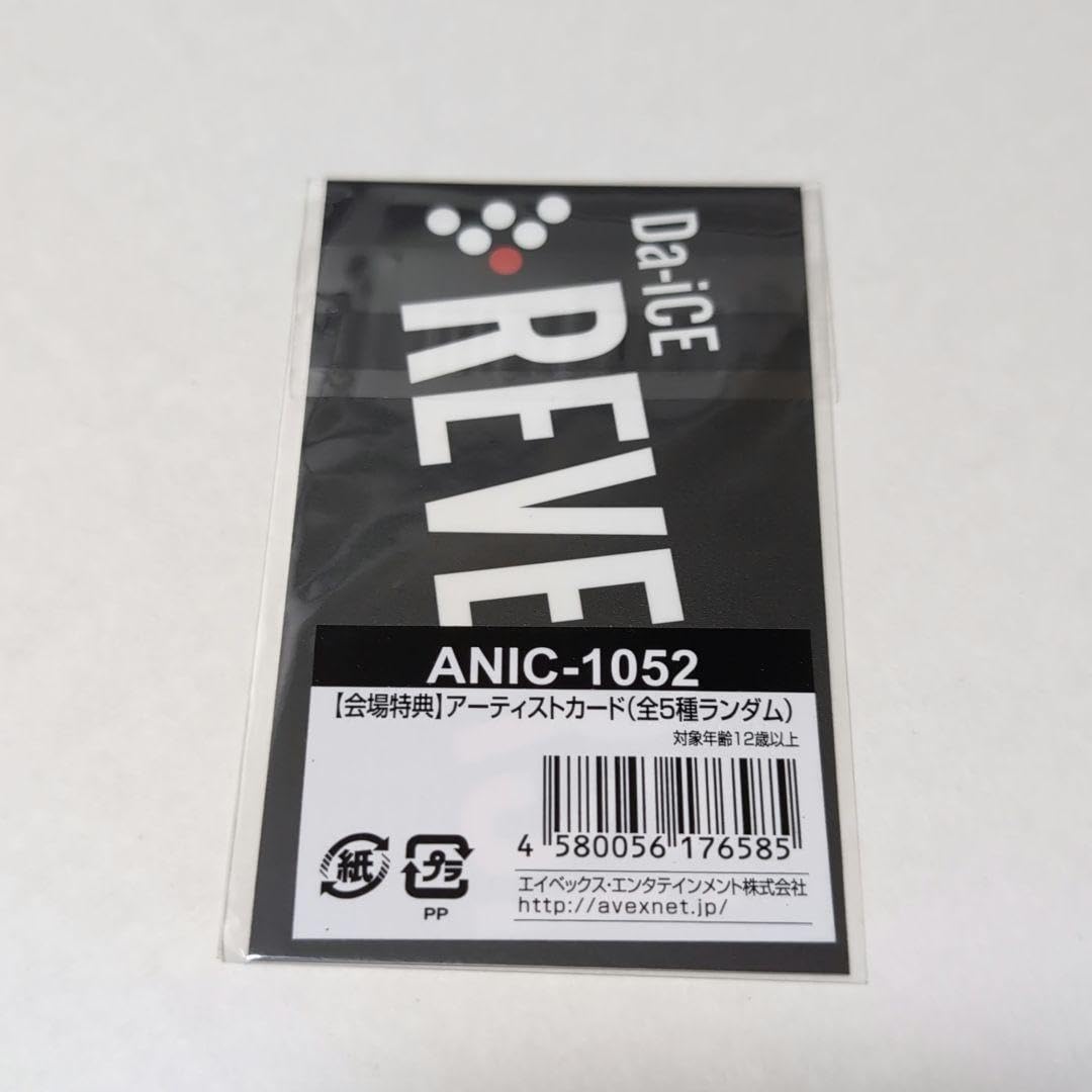 Da-iCE　アーティストカード➀ 183）Da-iCEアーティストカード（非売品／名刺サイズ）の通販 by