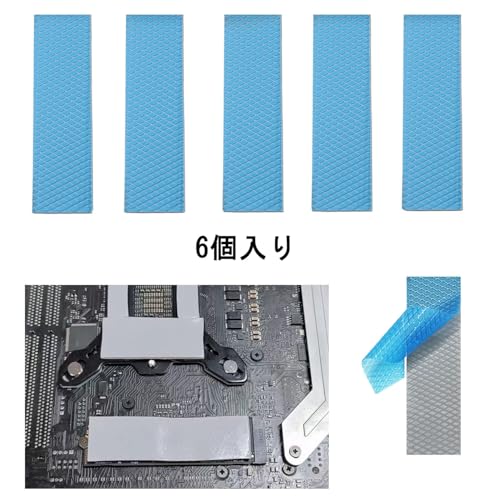 Awxlumv 熱伝導シート、6個 70x22x1mm 放熱シート、熱伝導率12.0 W/mk、サーマルパッド、 M.2 nvme ssd GPU PS5 チップセットスマホ 熱対策用、両面熱伝導シリコーンパッド