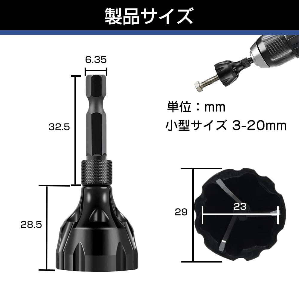 バリ取りビット 外部面取りツール 3-19mm対応 ステンレス ボルト ネジ山 修理 六角軸 6.35mm 電動ドリル インパクトドライバー対応 HSS 高速鋼 研磨 ツール (シルバー)