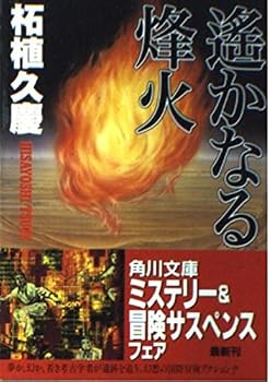 Paperback Bunko Beacon to be much (Kadokawa Bunko) (1995) ISBN: 4041860091 [Japanese Import] Book
