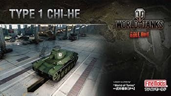 ファインモールド 1/35 ミリタリーシリーズ 帝国陸軍 一式中戦車 チヘ プラモデル FM57 z2zed1b Amazon | ファインモールド(FineMolds) 1/35 ミリタリーシリーズ