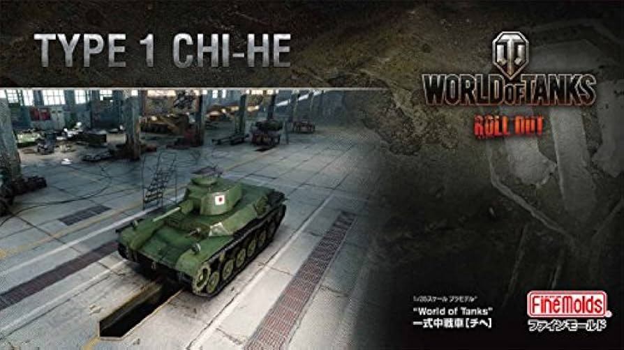 Amazon | ファインモールド 1/35 World of Tanks 一式中戦車