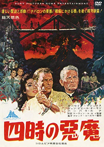 四時の悪魔 ('61米) 映画 四時の悪魔 (1961) - allcinema