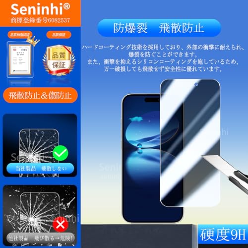 undefined 対応 iPhone 15 覗き見防止 ガラスフィルム カメラフィルム ガイド枠付き のぞき見防止 iphone15 強化ガラス アイフォン15 横から見えない 国産旭硝子 【2枚液晶保護+2枚レンズ保護+ガイド枠】 【最新型・超簡単に貼付型・0失敗】 SWCCFK15T の商品画像 4