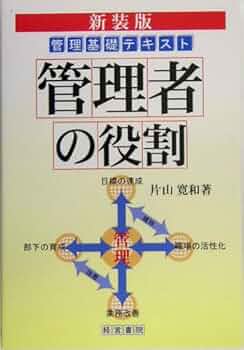 仕事革新と管理者の役割 515KHPCQDKL._AC_UF350,