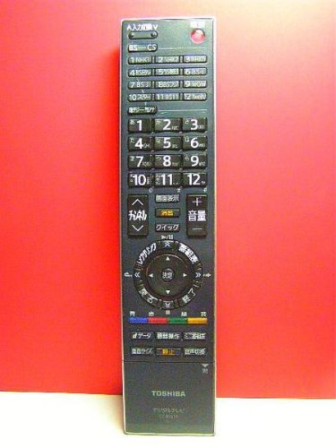 Amazon | 東芝 デジタルテレビリモコン CT-90311 | 東芝(TOSHIBA) | AV