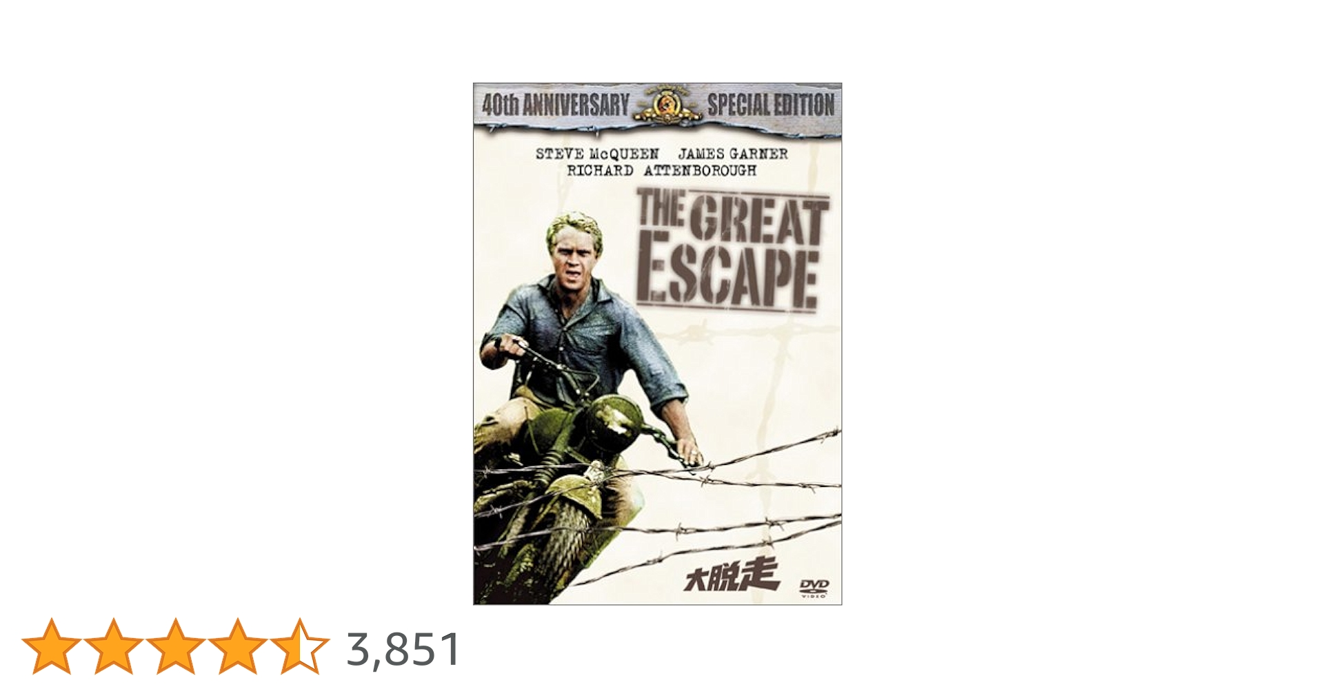 大脱走 DVD-BOX アルティメット エディション スティーブ・マックイーン Amazon.co.jp: 大脱走 (アルティメット・エディション) [DVD