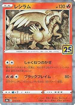 ポケモンカード レシラム25th 美品 Amazon.co.jp: ポケモンカードゲーム s8a 25th ANNIVERSARY