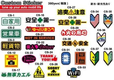 Amazon ライフスタイル ブランド 火の用心 ステッカー シール 防災グッズ 消防 消防団 カスタムステッカー Cs 29 シール ステッカー 文房具 オフィス用品