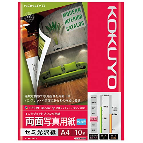 KOKUYO 両面写真用紙 A4 セミ光沢 270枚 515KR5wPpCL.jpg
